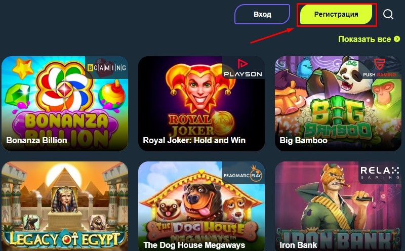 Регистрация на сайте